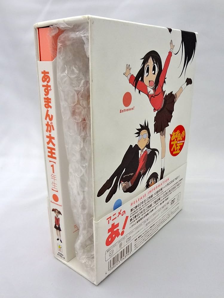 あずまんが大王第1巻@1年生 (初回限定生産版) [DVD] p706p5g 815EDnFJ+WL._UF894,1000_QL80_.jpg